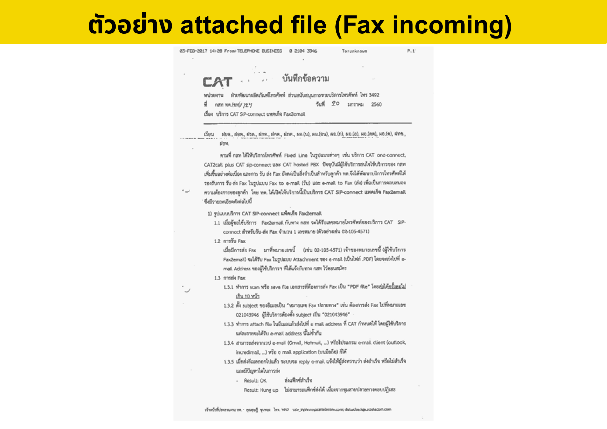 FAX2Email - 5