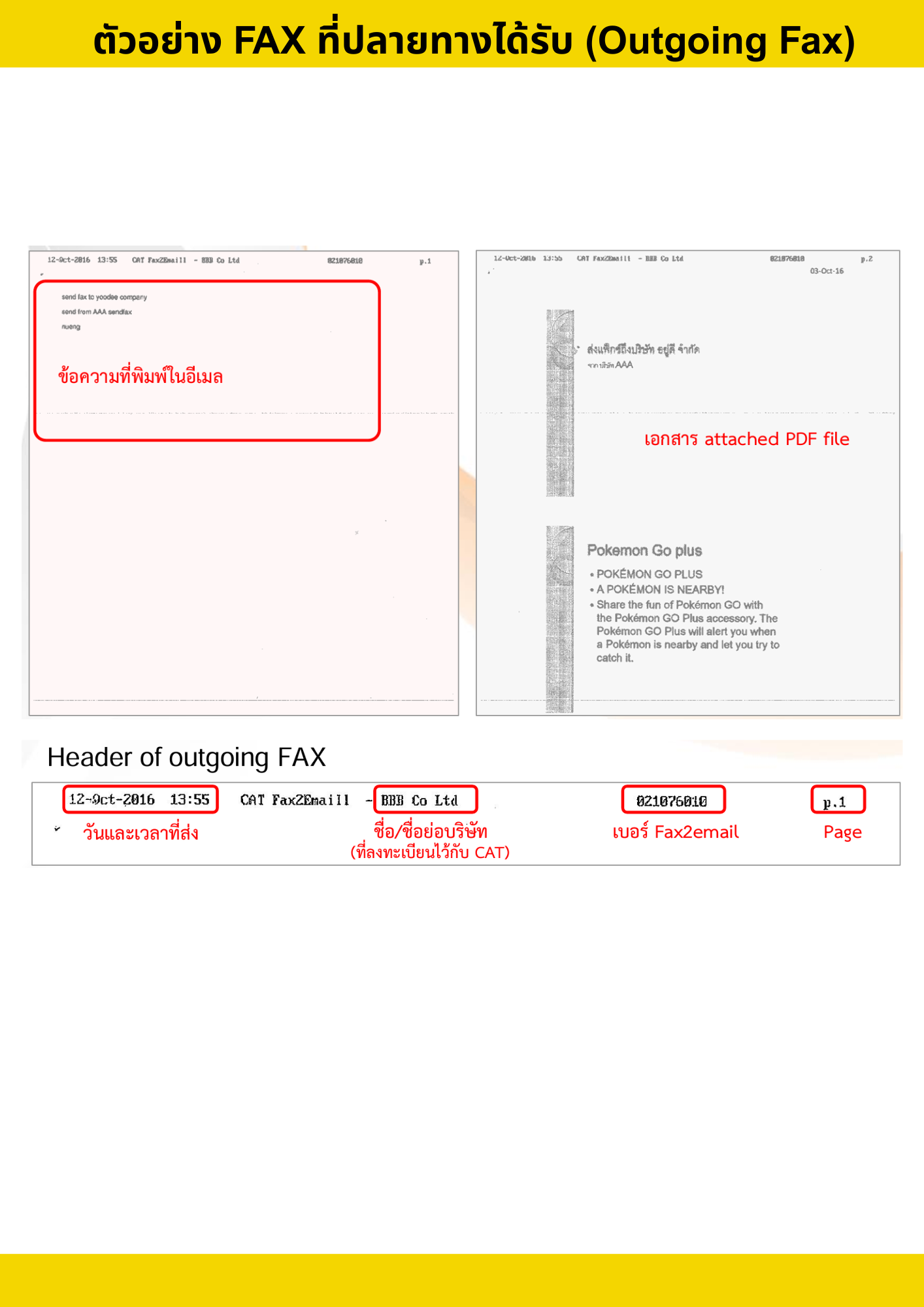 FAX2Email Mobile - 10